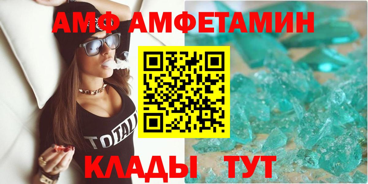 Amphetamine Premium Берёзовский