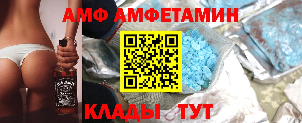 Amphetamine 98%  АМФЕТАМИН  Амфетамин  Вход с VPN  Берёзовский 