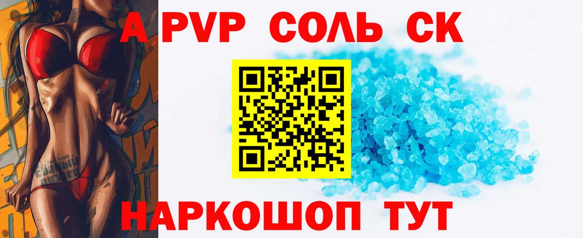 Alpha PVP СК КРИС  Вход с VPN  купить наркоту  Alpha-PVP VHQ  Берёзовский 