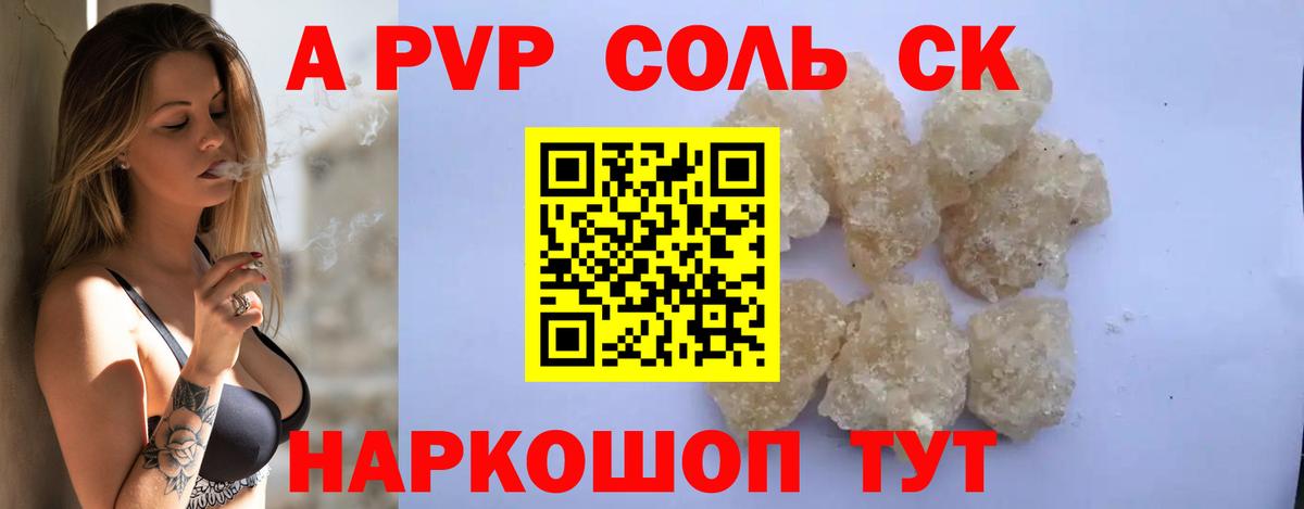 А ПВП мука Берёзовский