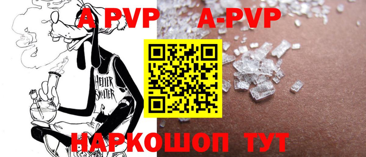 A PVP СК  Берёзовский  А ПВП  A-PVP кристаллы 
