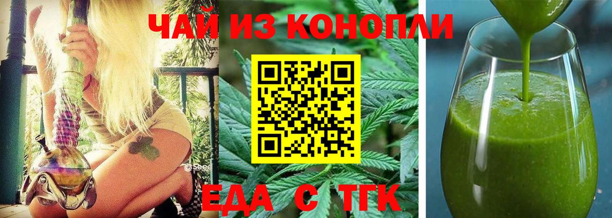 Печенье с ТГК конопля  Вход с VPN  Берёзовский 