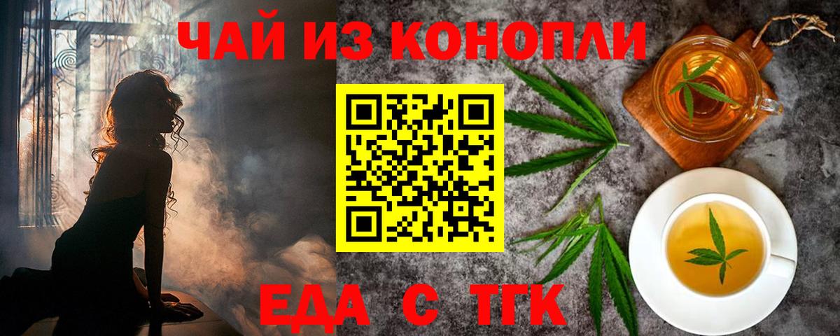 Печенье с ТГК марихуана Берёзовский