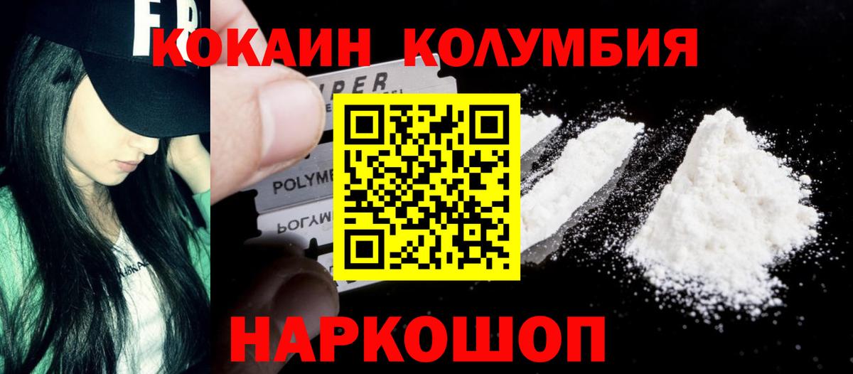 COCAIN 98%  Берёзовский  Кокаин Боливия 