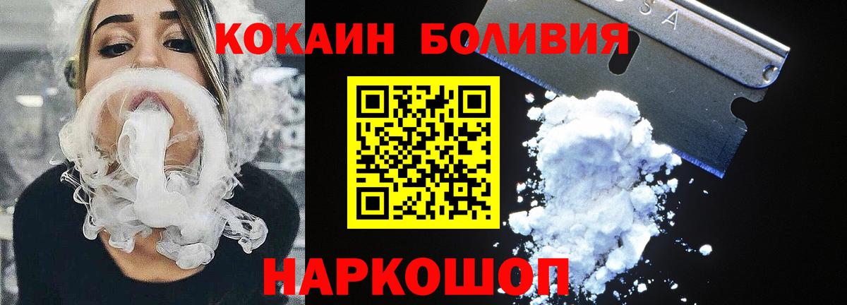 Меф МЯУ МЯУ кристаллы  Гашиш  Канабис  Берёзовский  Вход с VPN  Cocaine 