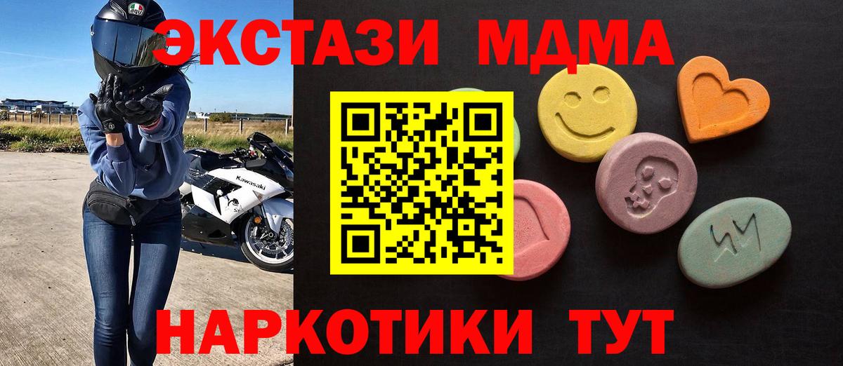 Берёзовский  ЭКСТАЗИ VHQ  Вход с VPN  Экстази диски 