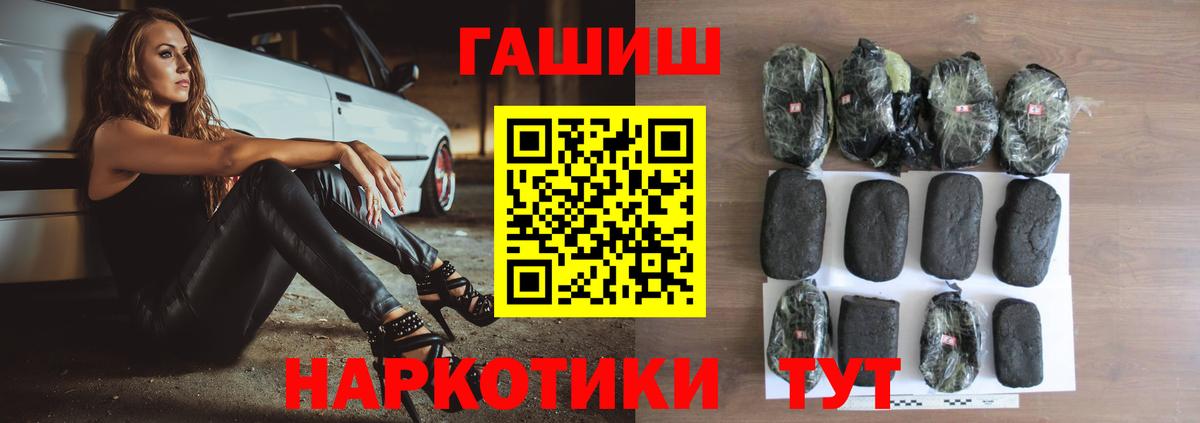 ГАШИШ  цены   Гашиш VHQ  Берёзовский 