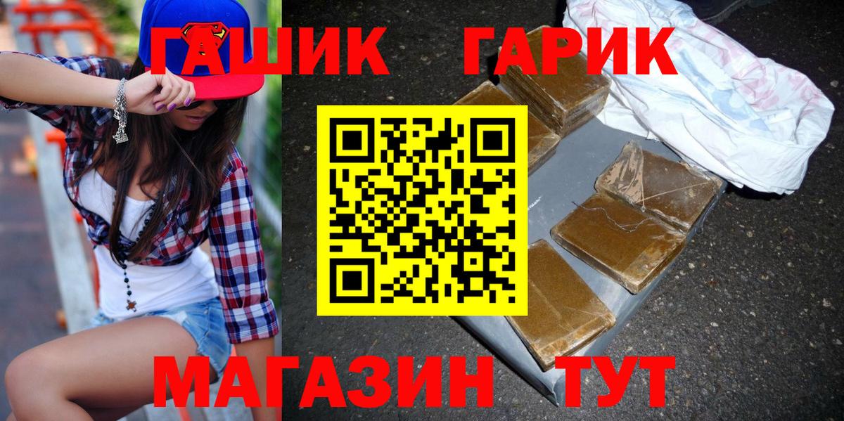ГАШИШ Ice-O-Lator  ГАШИШ Cannabis  Берёзовский  Вход с VPN 
