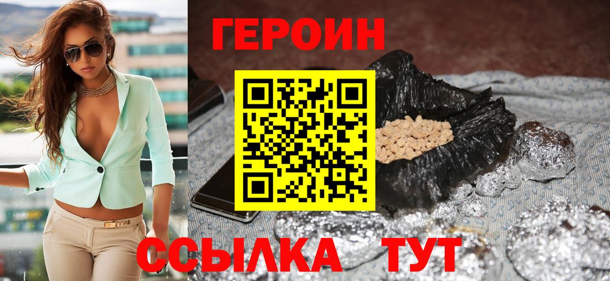 ГЕРОИН  Берёзовский  Героин герыч 
