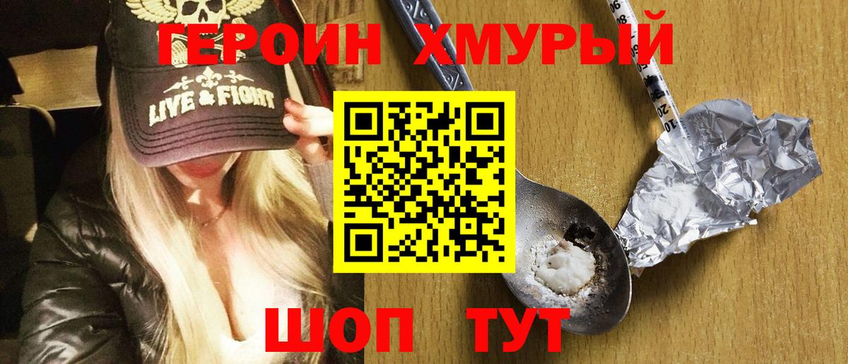 Берёзовский  Героин гречка  ГЕРОИН  Вход с VPN 
