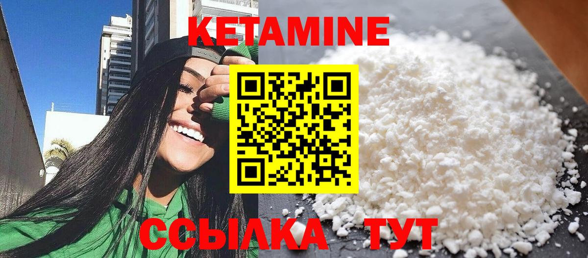 Берёзовский  КЕТАМИН ketamine  Вход с VPN 