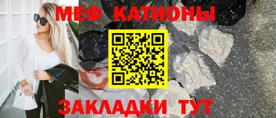 мяу мяу мука Балахна