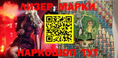 марки nbome Апрелевка