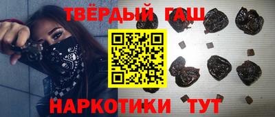 гашишное масло Балаково