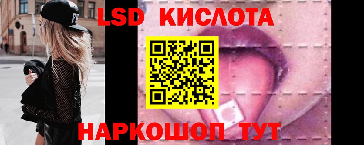 Лсд 25 экстази кислота  ЛСД экстази ecstasy  Вход с VPN  Берёзовский 