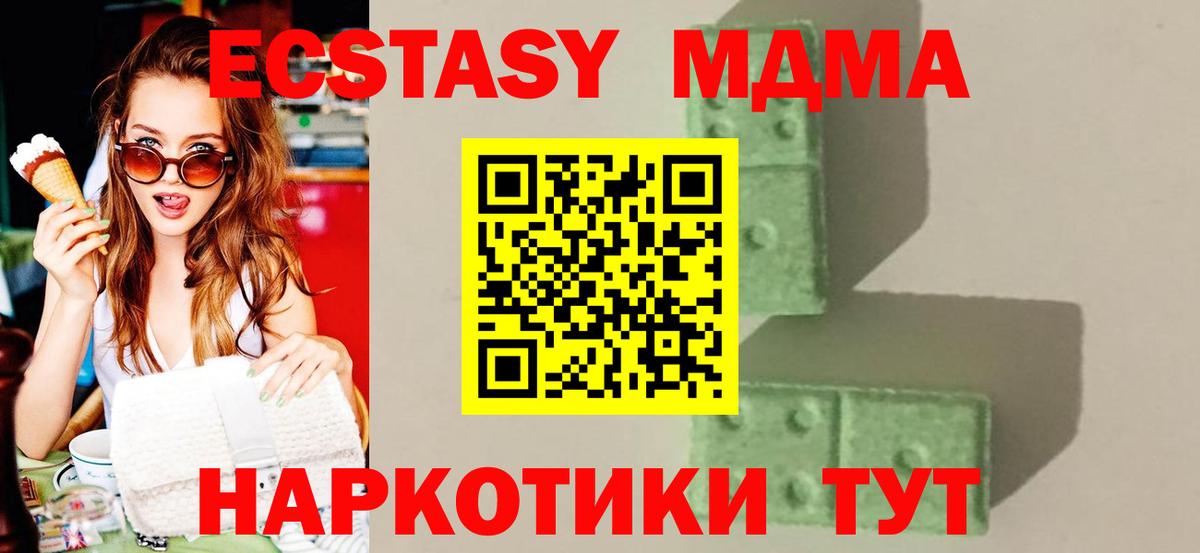 МДМА кристаллы Берёзовский