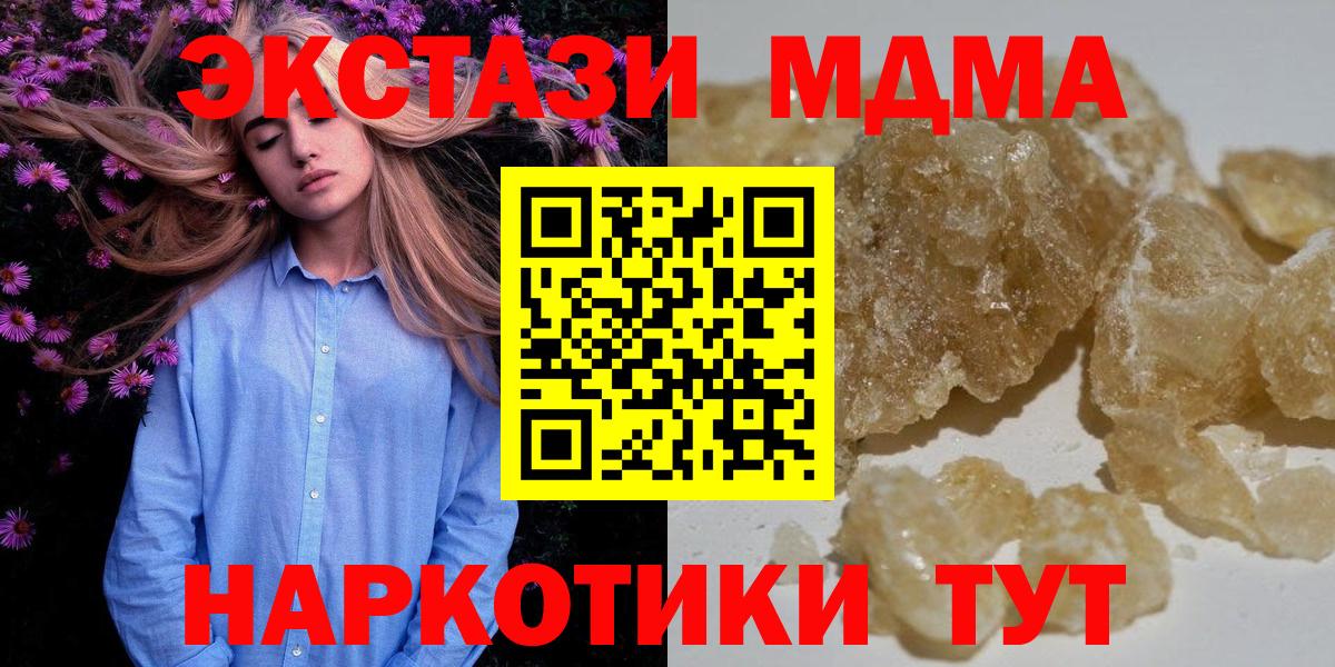 МДМА VHQ  MDMA молли  MDMA  Берёзовский 