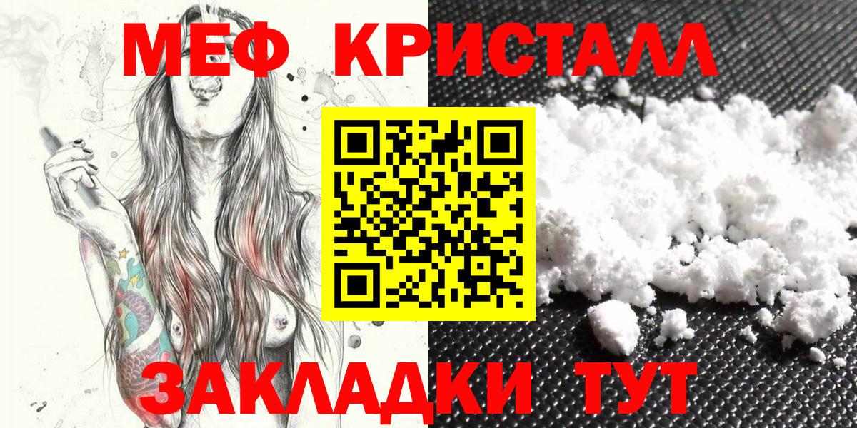 МЯУ-МЯУ 4 MMC  Вход с VPN  Берёзовский  МЯУ-МЯУ кристаллы 