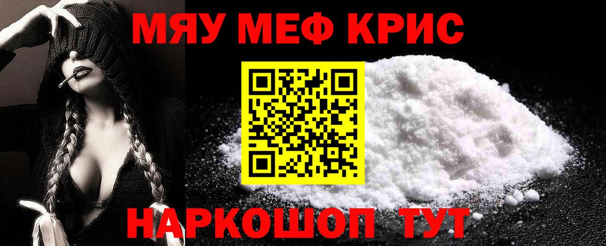 Мефедрон 4 MMC  Берёзовский  Меф  Мефедрон 4 MMC 