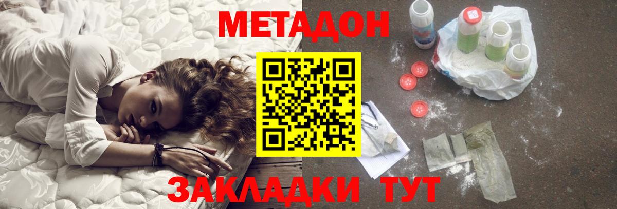 МЕТАДОН белоснежный  Вход с VPN  Метадон белоснежный  Берёзовский 