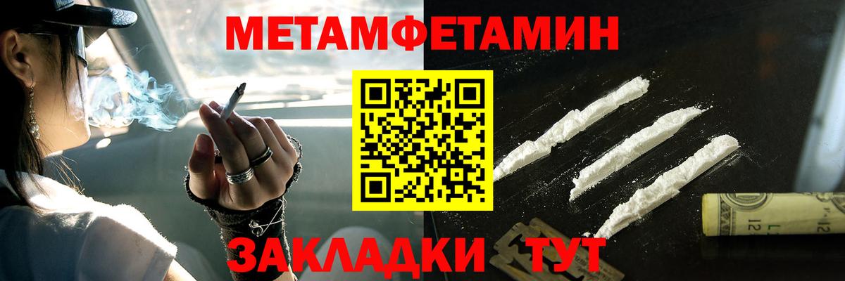 Метамфетамин Methamphetamine Берёзовский