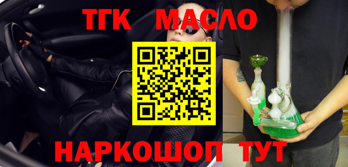 ТГК концентрат Берёзовский